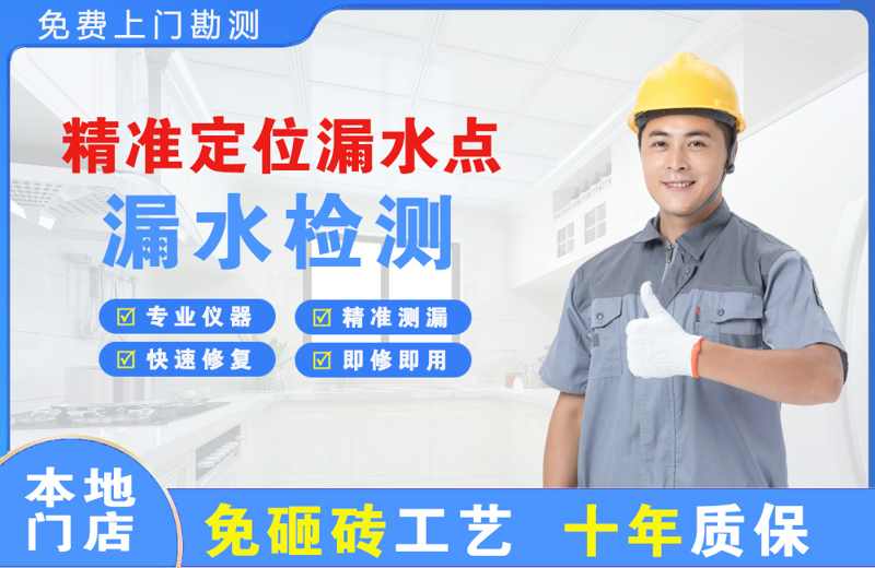 祁连精准测漏点