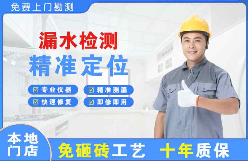 祁连漏水检测精准定位